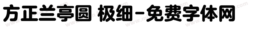 方正兰亭圆 极细字体转换